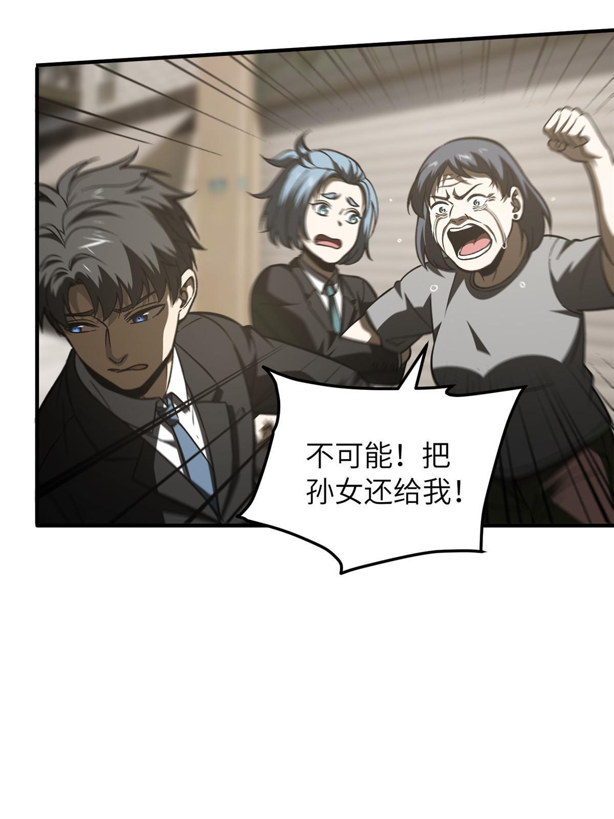 全球高武漫画,154 超越之路2图