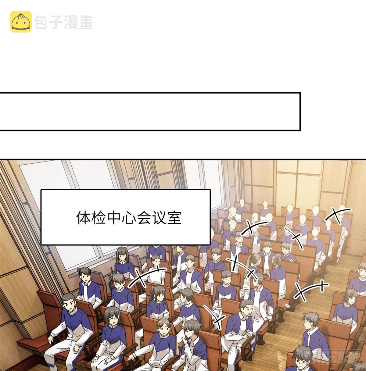全球高武漫画,016 成绩公布1图