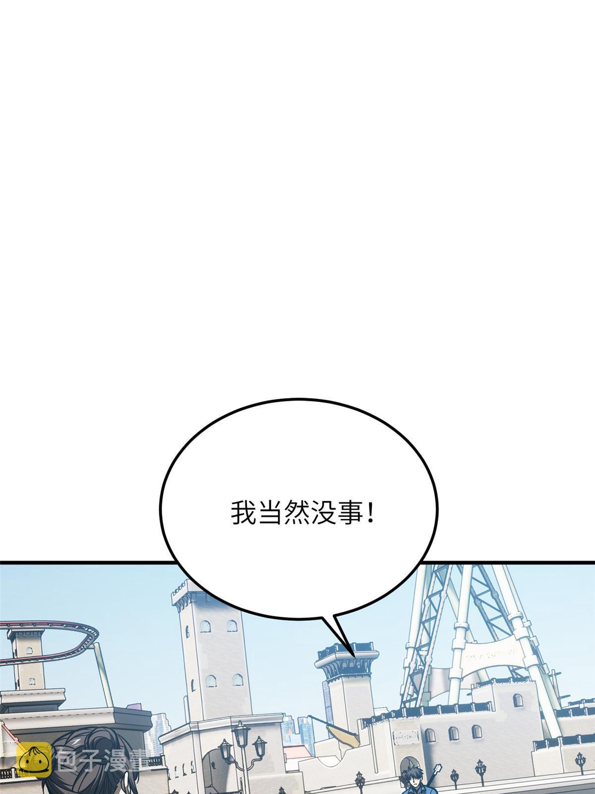 全球高武漫画,164 心理障碍1图