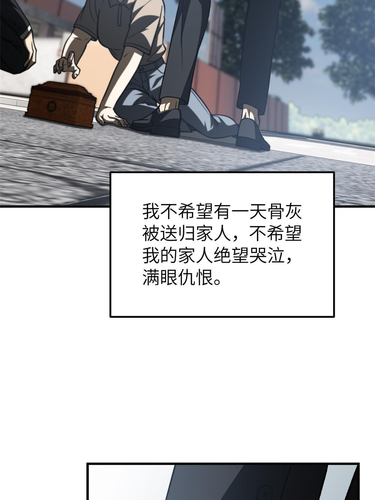 全球高武漫画,154 超越之路2图