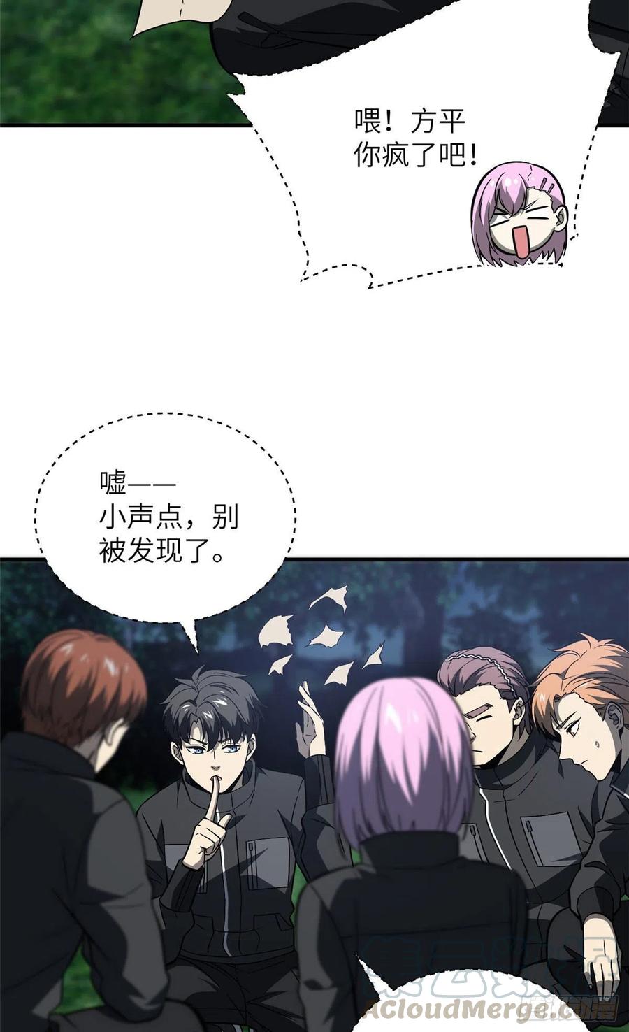 全球高武漫画,087 新小队2图