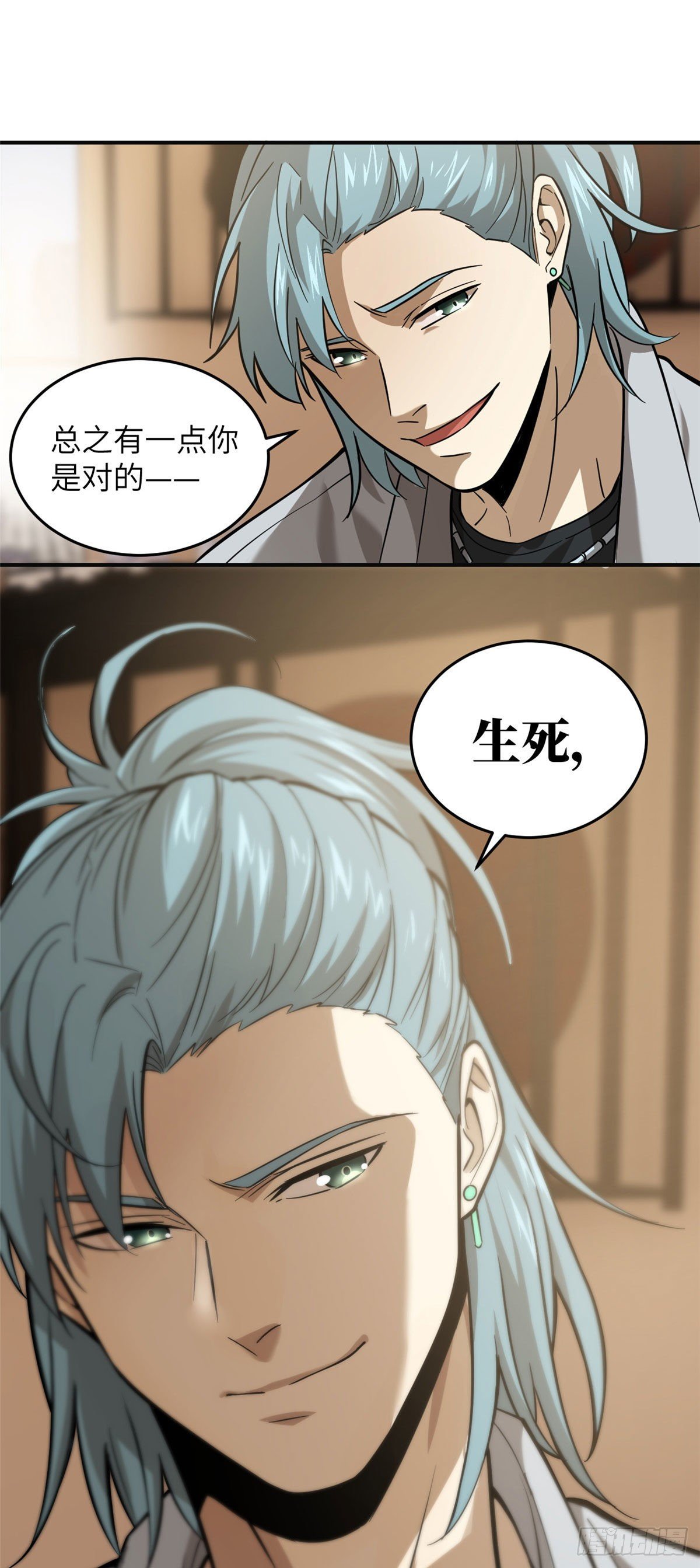 全球高武漫画,050 习惯就好1图