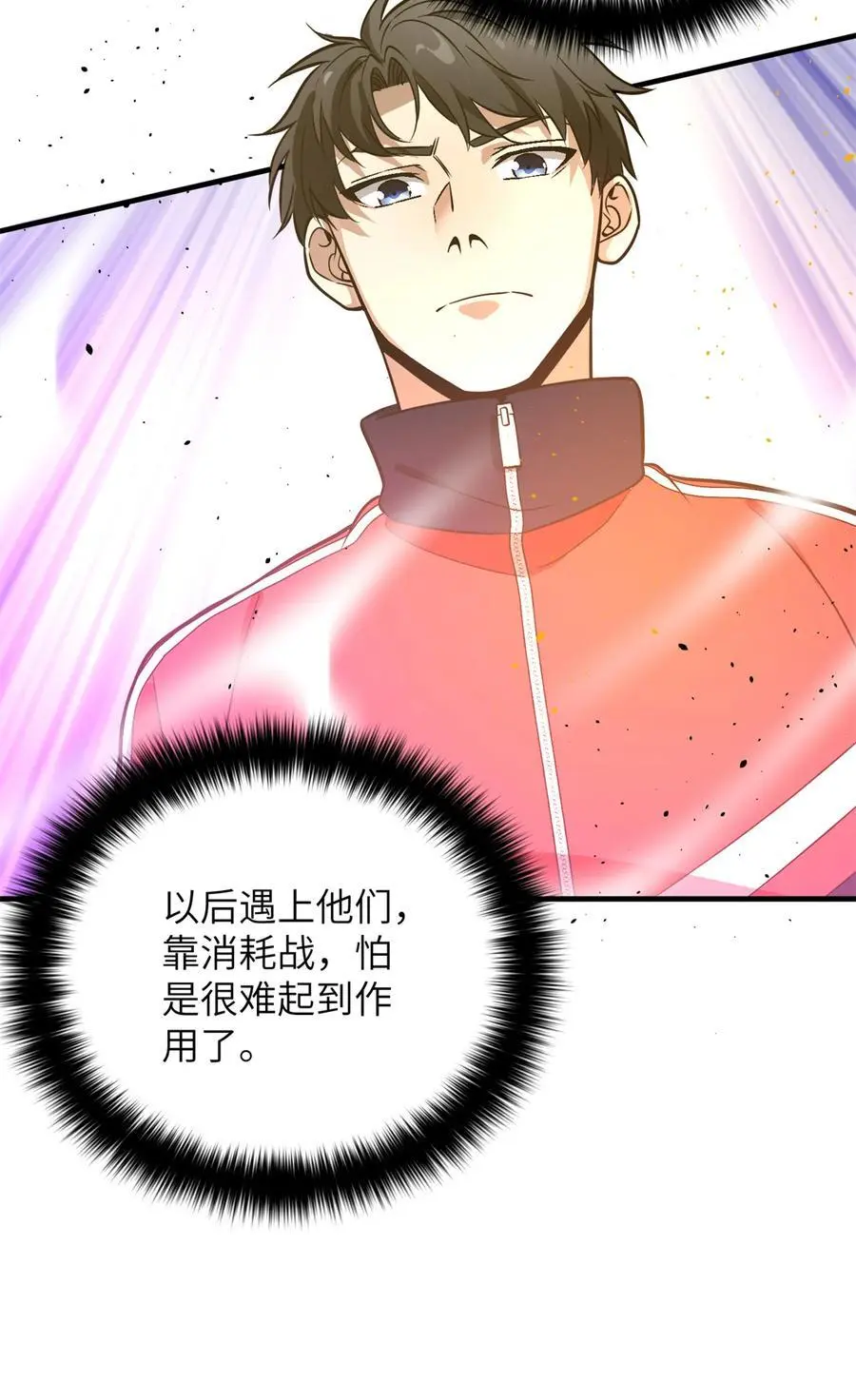 全球高武漫画,229 五品间的竞争1图