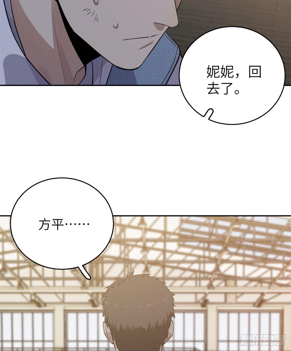 全球高武漫画,024 学校之间的差距2图