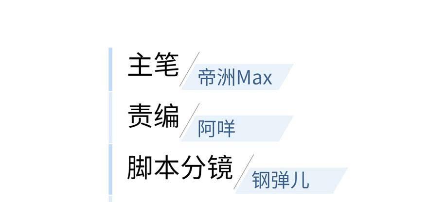 全球高武漫画,0072图