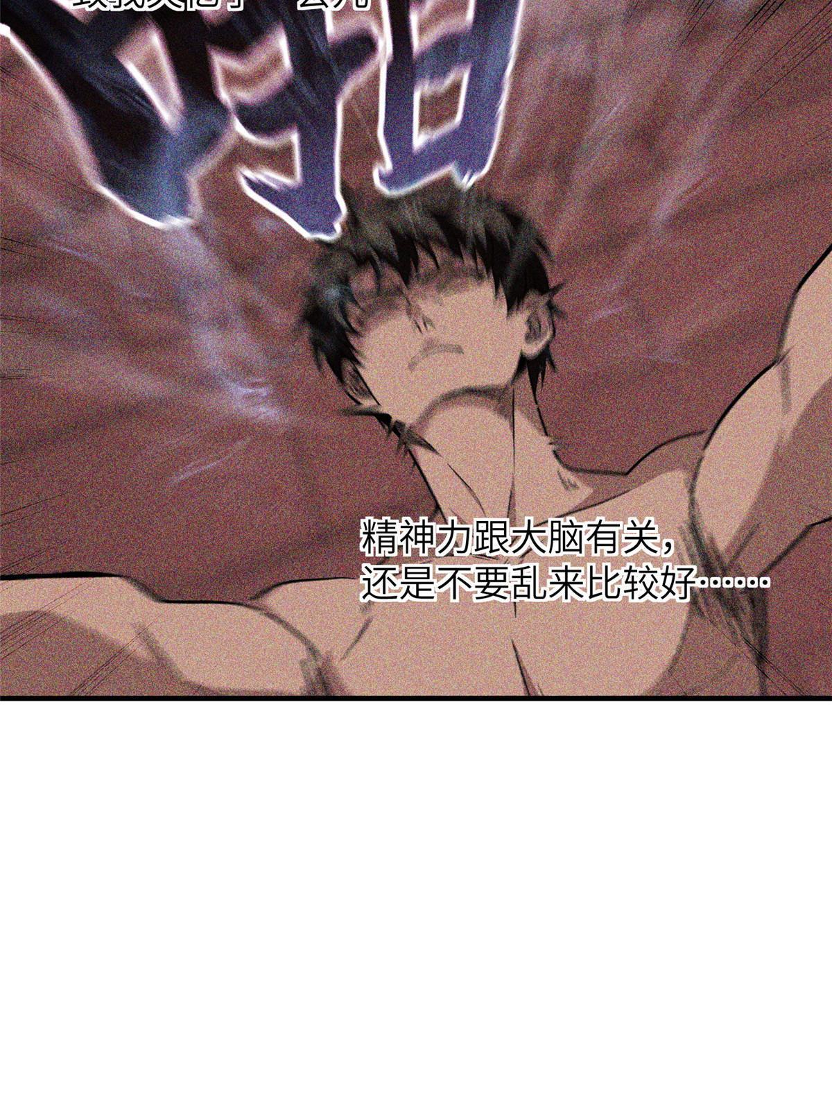 全球高武漫画,166 理念2图