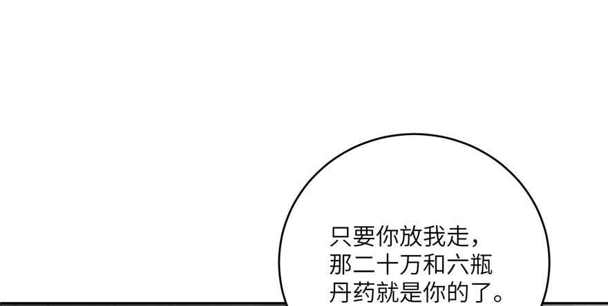 全球高武漫画,009 两全其美的办法1图