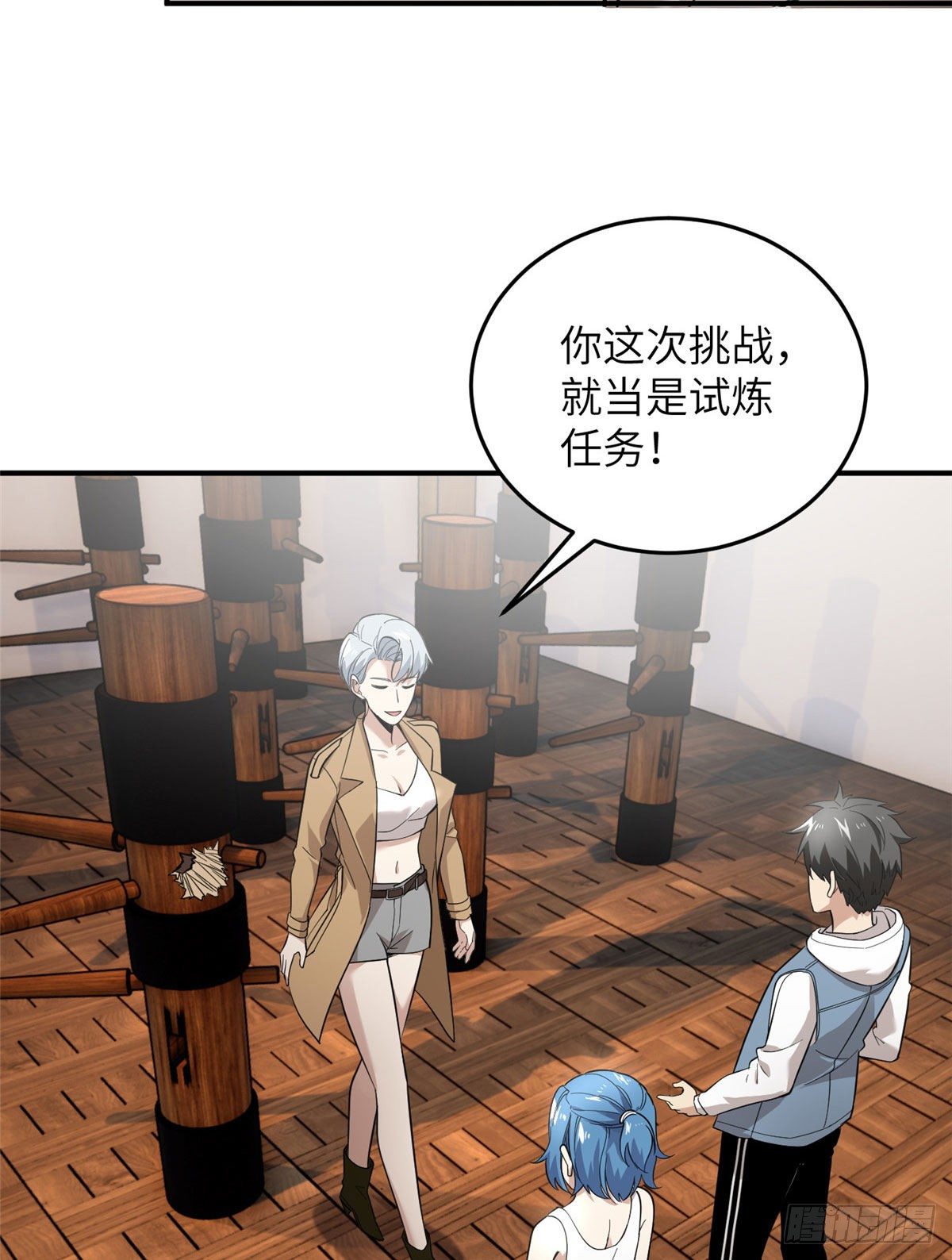 全球高武漫画,039 戳脚1图