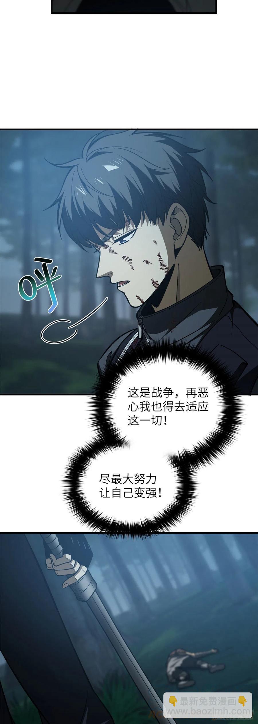 全球高武漫画,132 残酷1图
