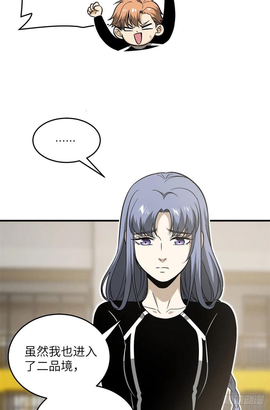 全球高武漫画,087 新小队2图