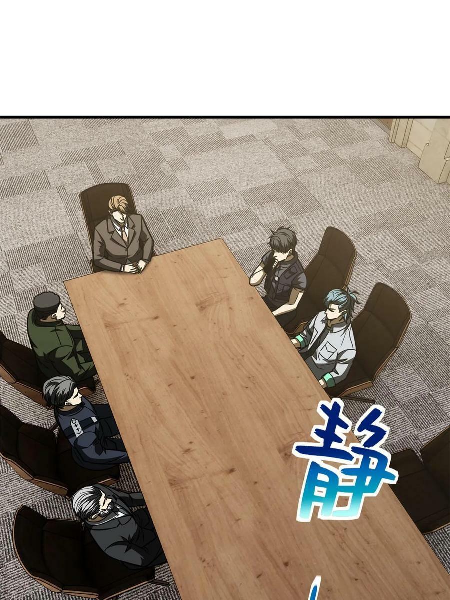 全球高武漫画,197 重要情报2图