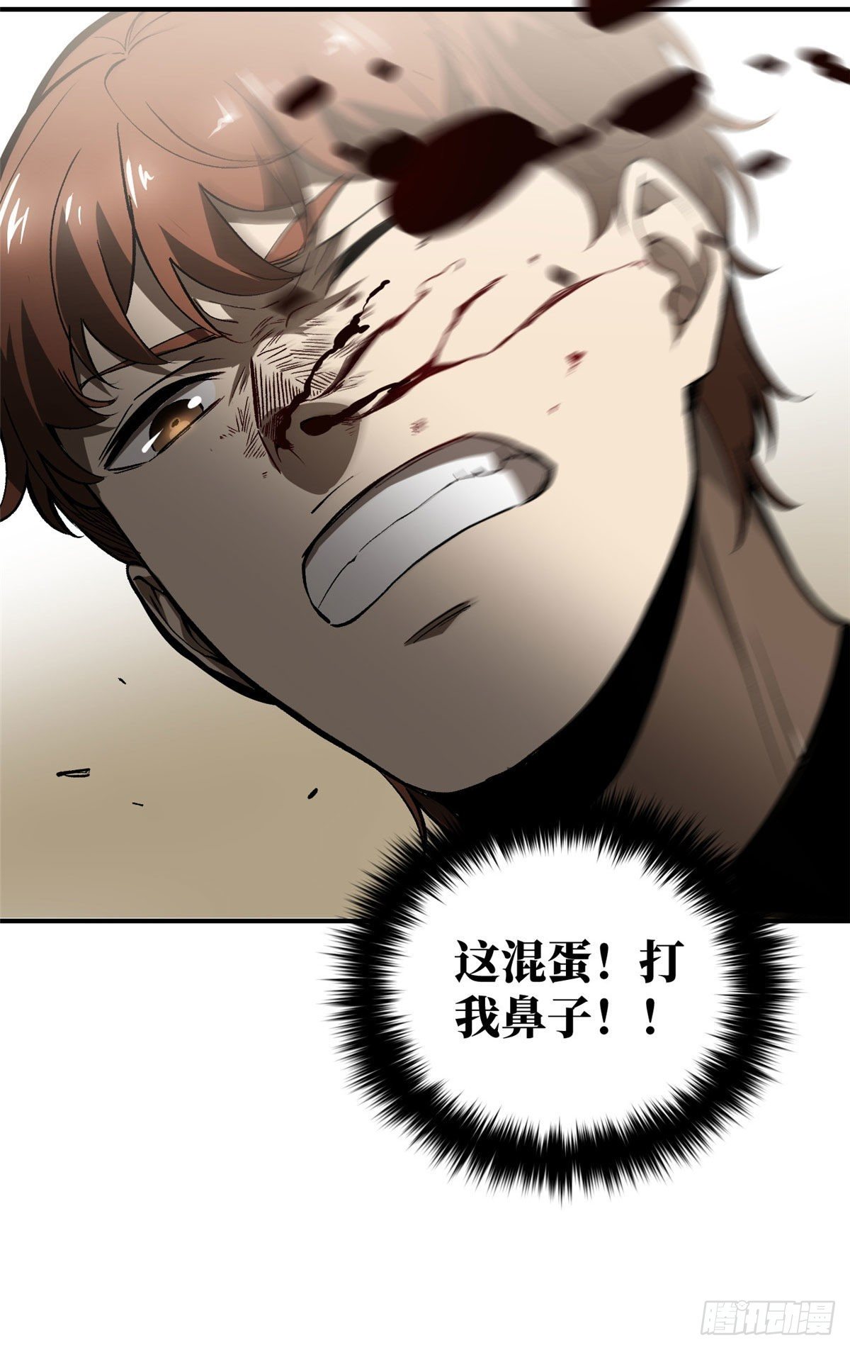 全球高武漫画,054 谁才是主角1图