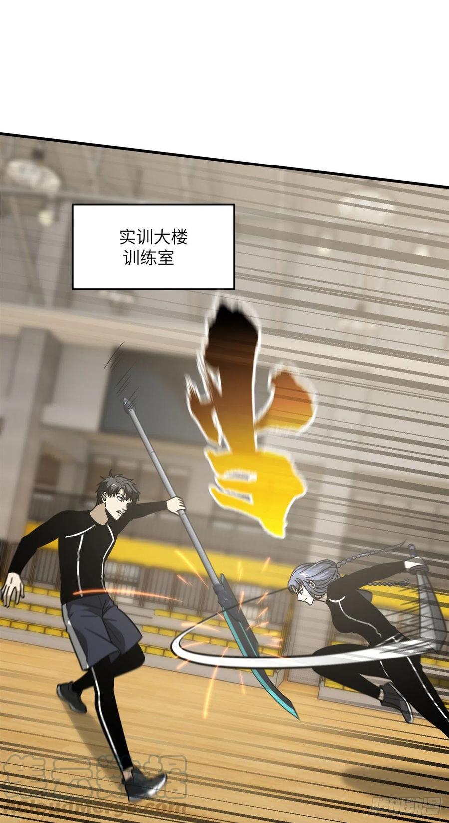 全球高武漫画,087 新小队1图