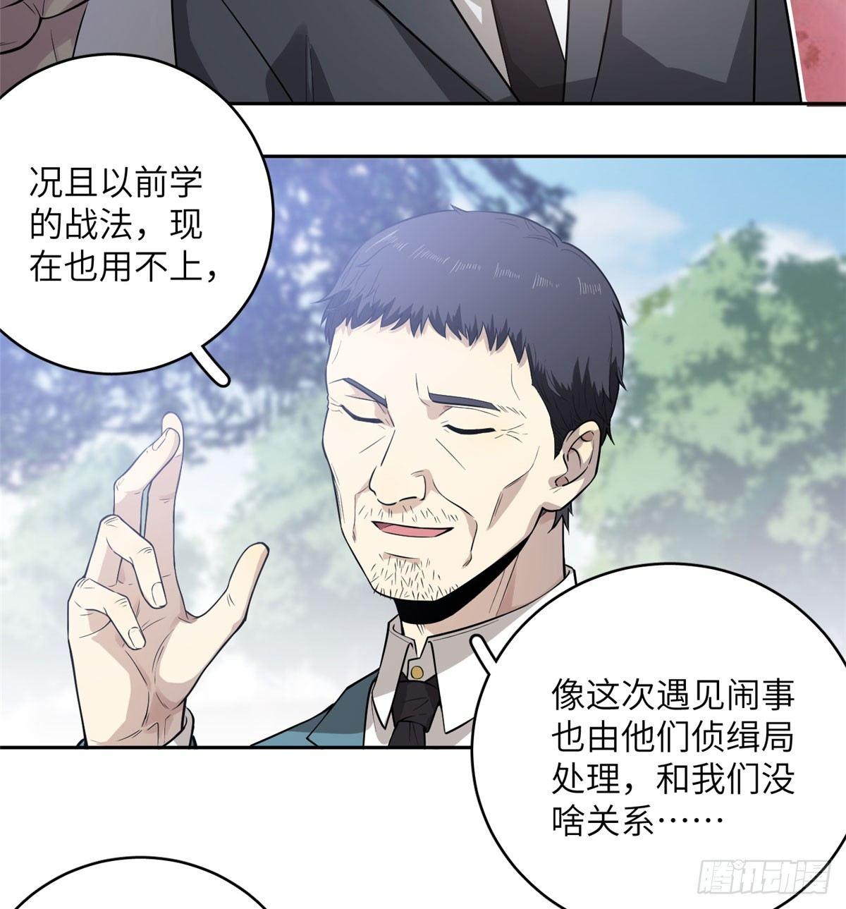 全球高武漫画,020 市里奖励下来了2图