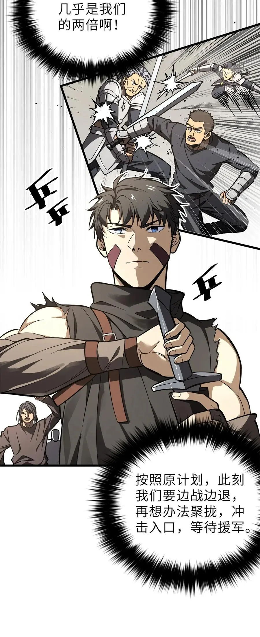 全球高武漫画,236 一剑断长生2图