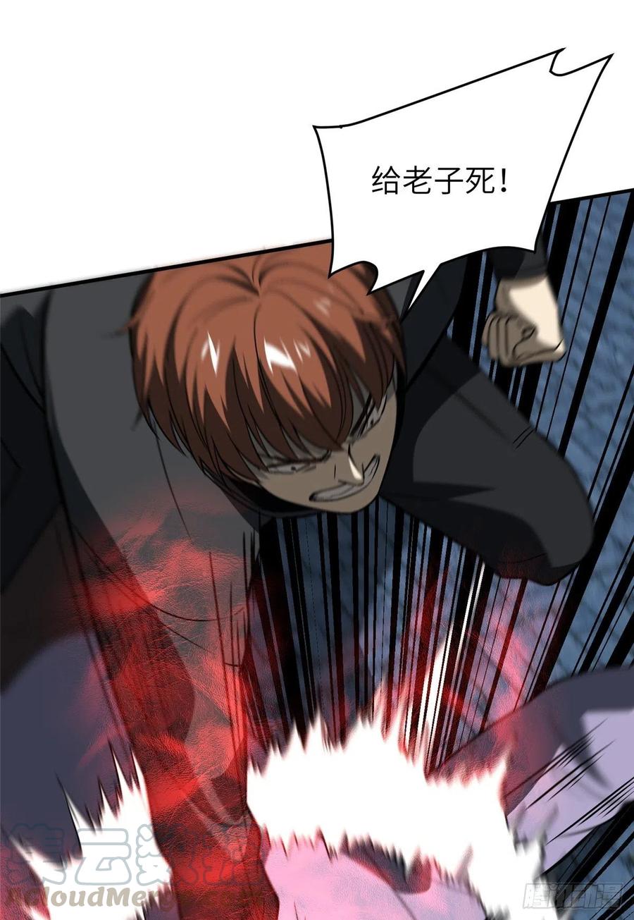 全球高武漫画,089 意外发现1图
