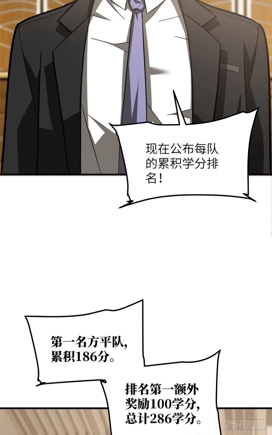 全球高武漫画,072 凤嘴刀1图