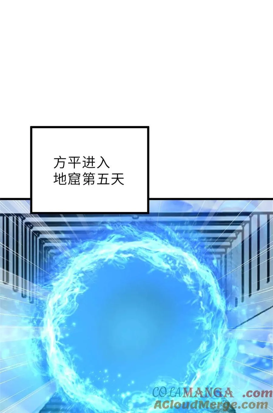 全球高武漫画,242 系统再升级2图