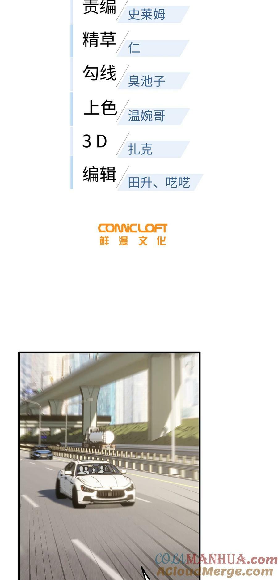 全球高武漫画,209 试探1图