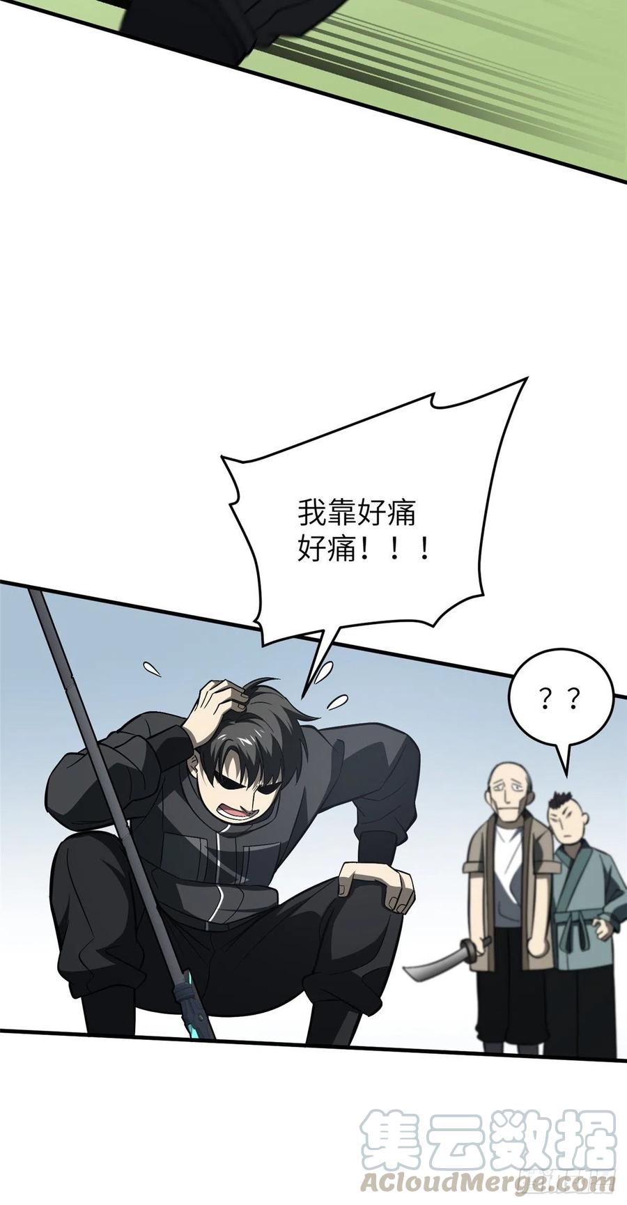 全球高武漫画,088 省钱1图