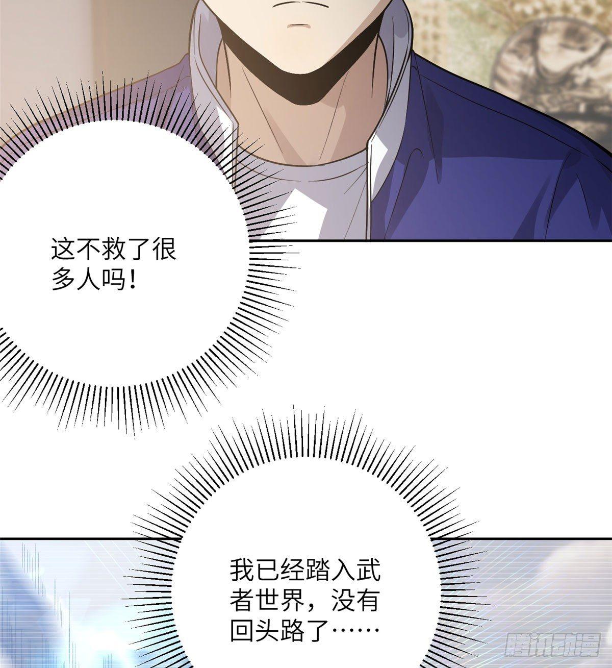 全球高武漫画,021 奖励了套房子？1图