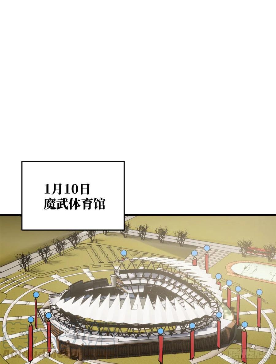全球高武漫画,076 交流赛开幕1图