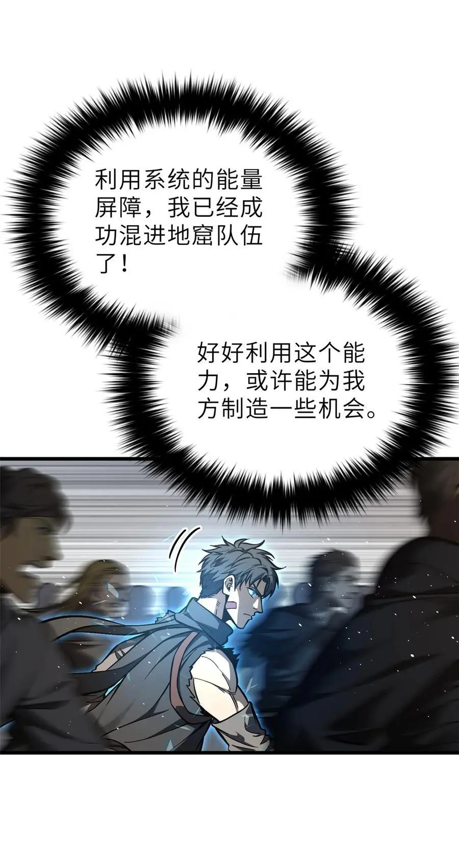 全球高武漫画,236 一剑断长生1图