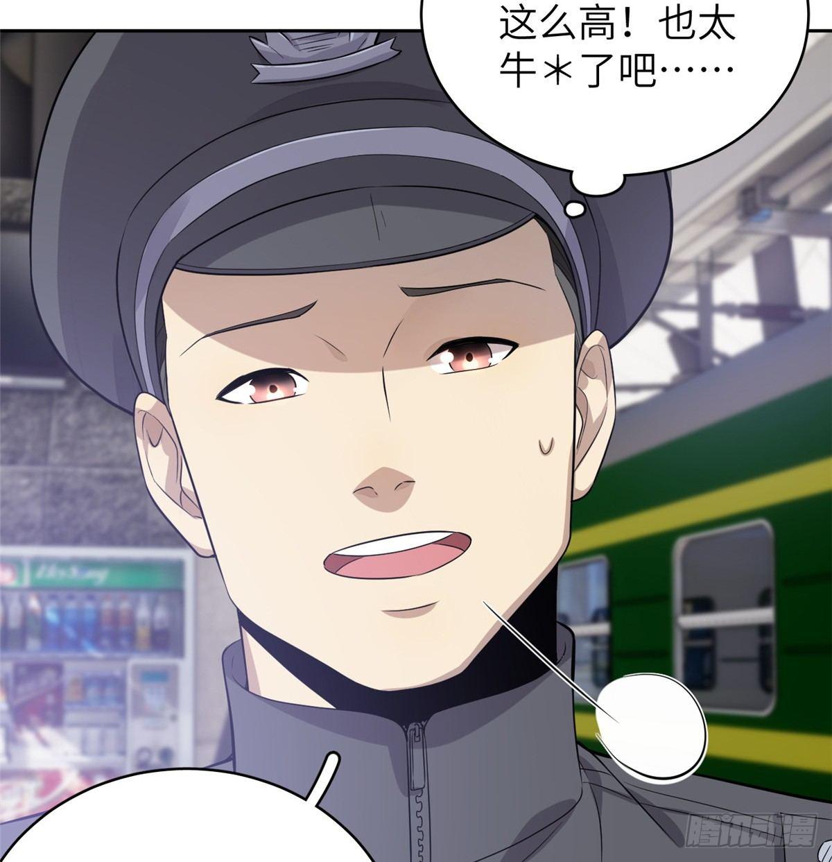 全球高武漫画,025 初到魔都2图