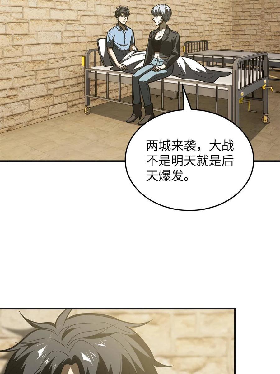 全球高武漫画,142 不足1图
