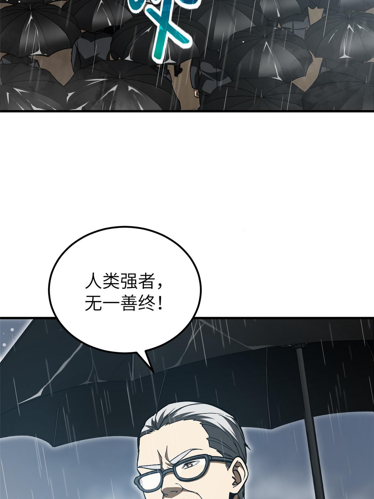全球高武漫画,154 超越之路1图