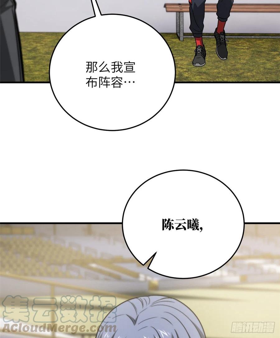 全球高武漫画,084 决赛2图