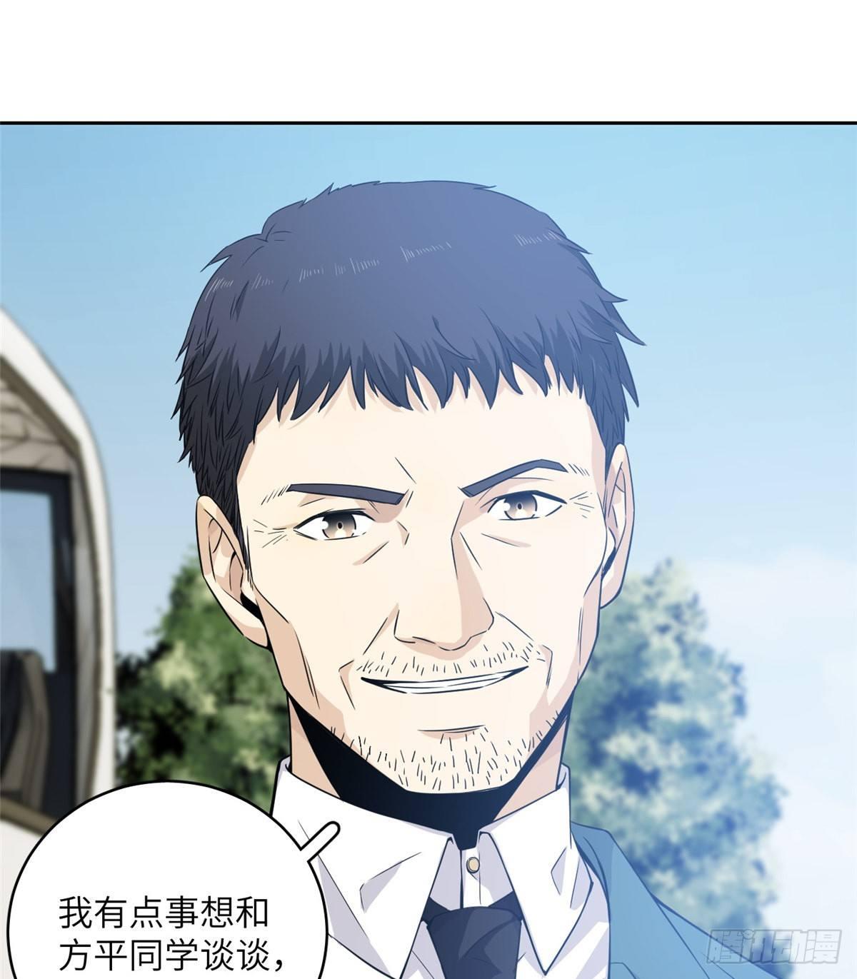 全球高武漫画,014 一言不合就开干1图