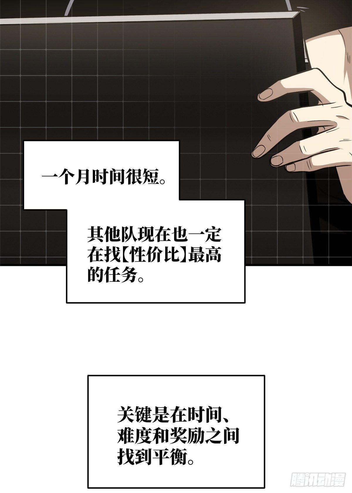 全球高武漫画,062 等价交换1图