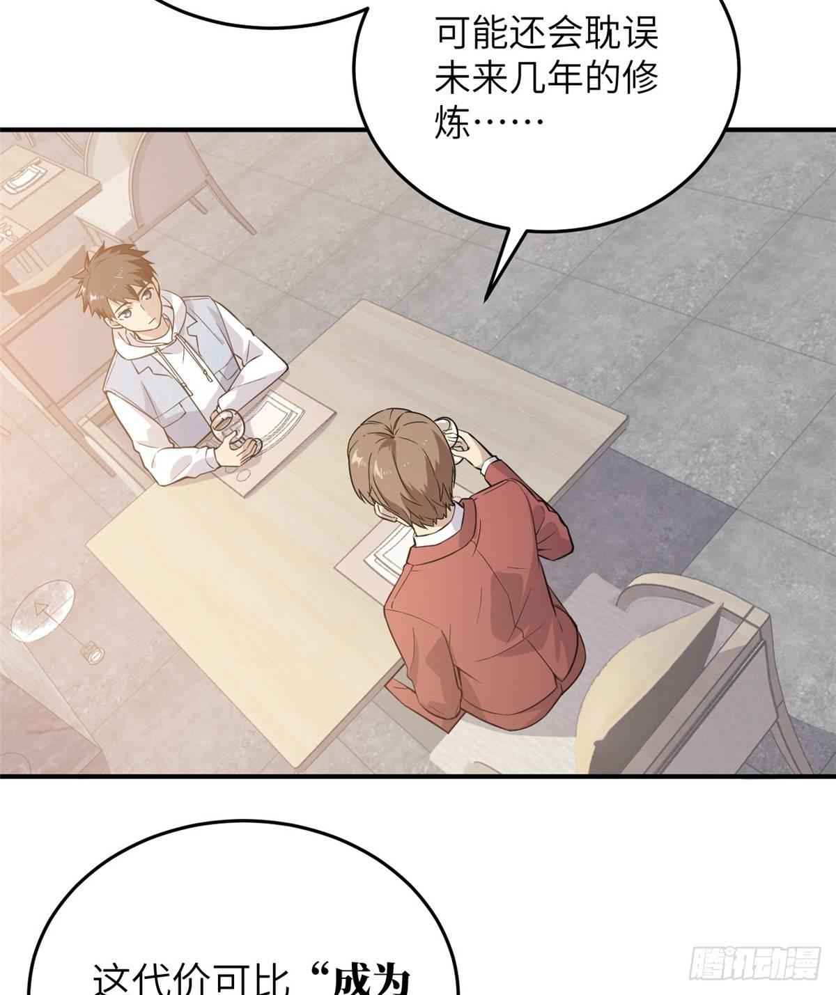 全球高武漫画,028 武大开学2图