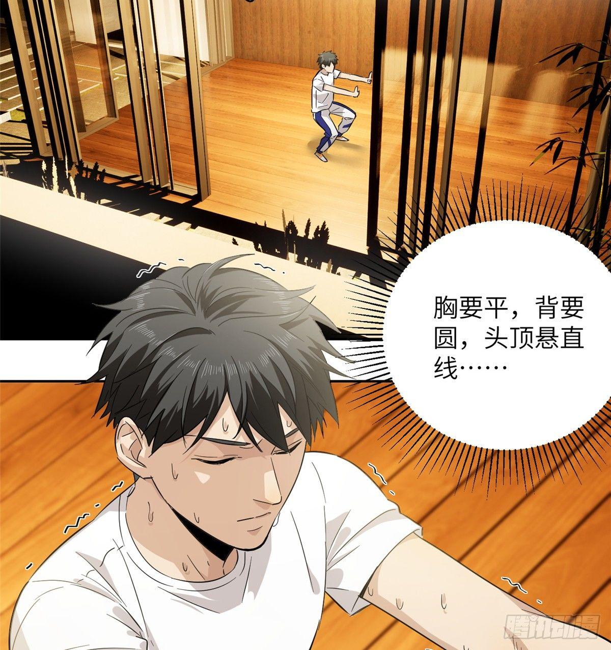 全球高武漫画,013 第一次修炼1图