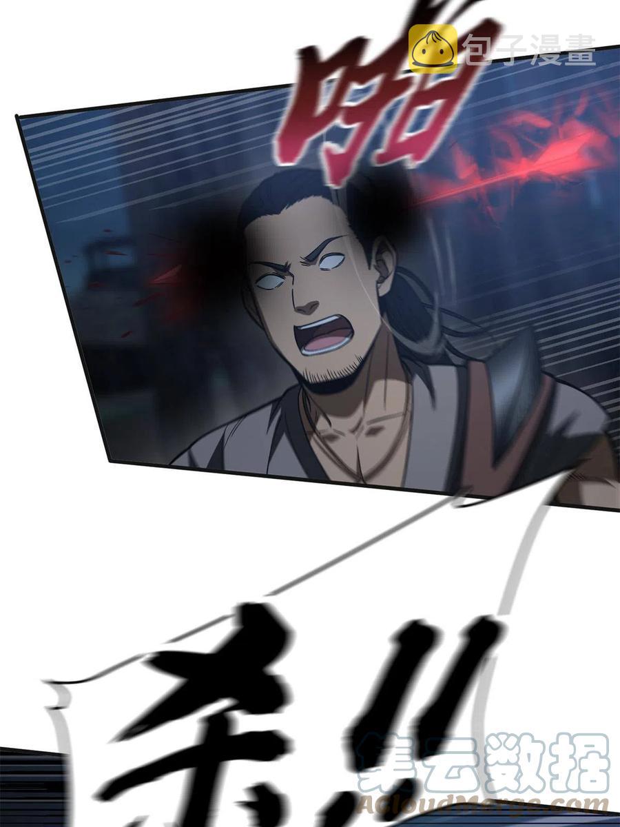 全球高武漫画,144 袭营2图