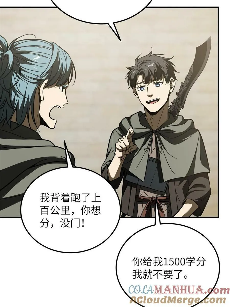全球高武漫画,196 平衡了1图