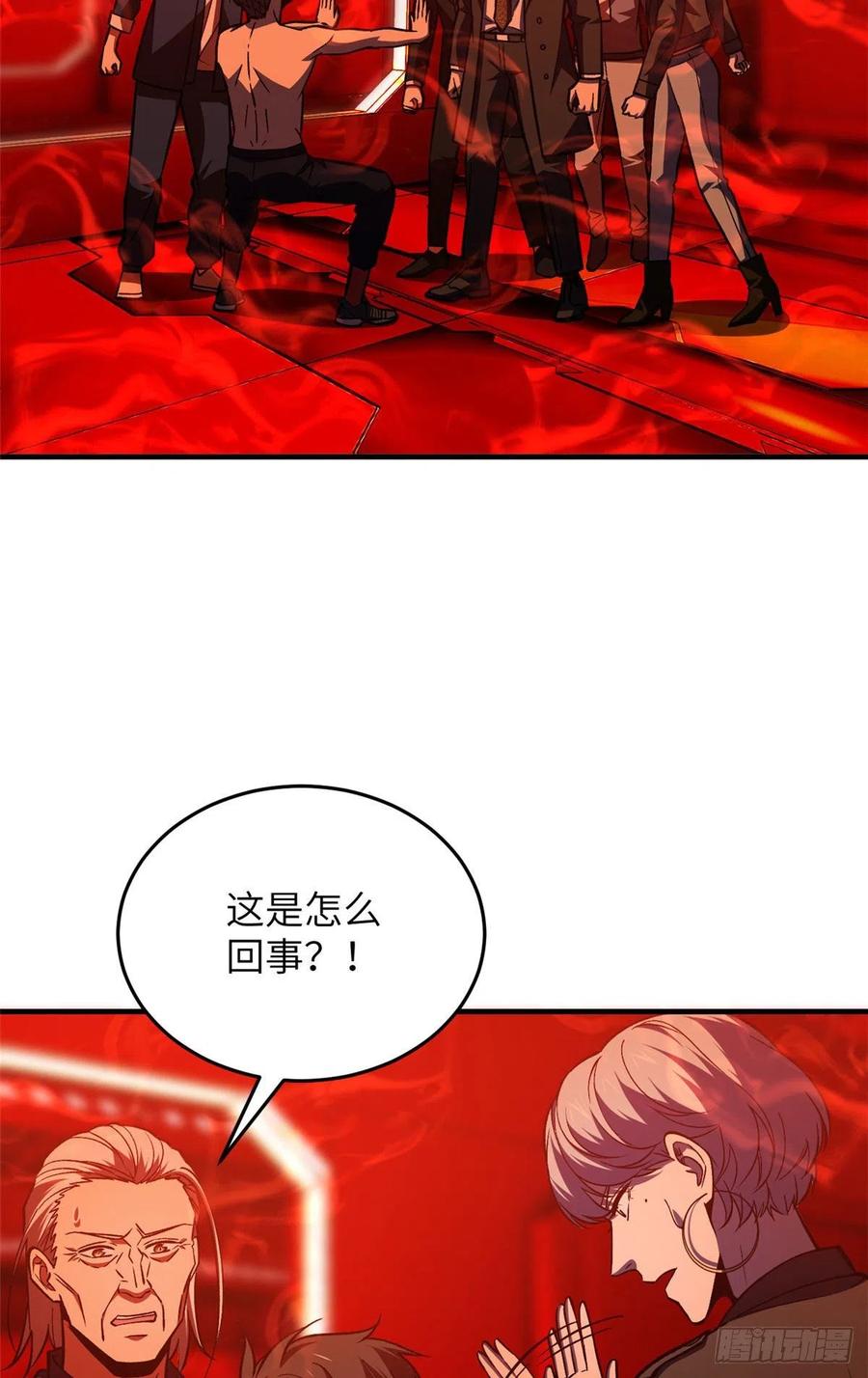 全球高武漫画,116 方平的意志1图
