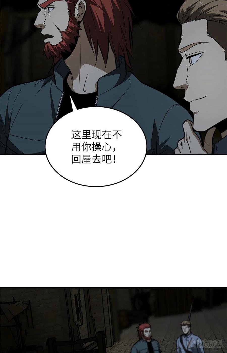 全球高武漫画,126 大狮子2图