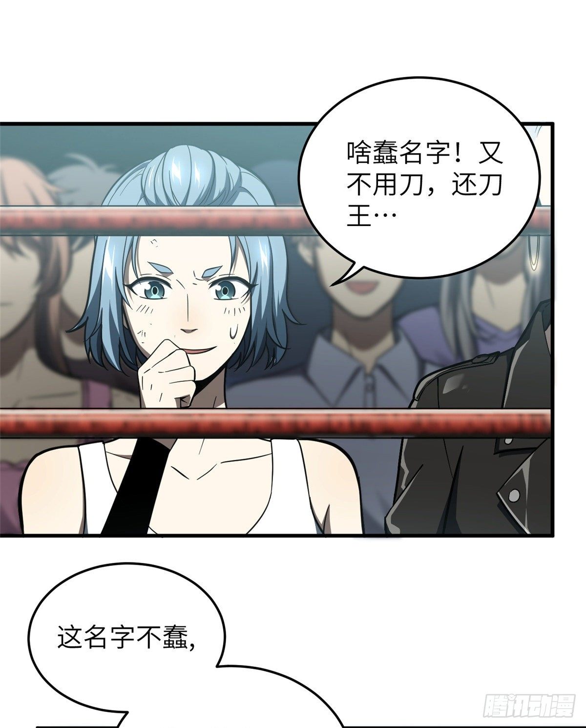 全球高武漫画,060 我很弱的1图