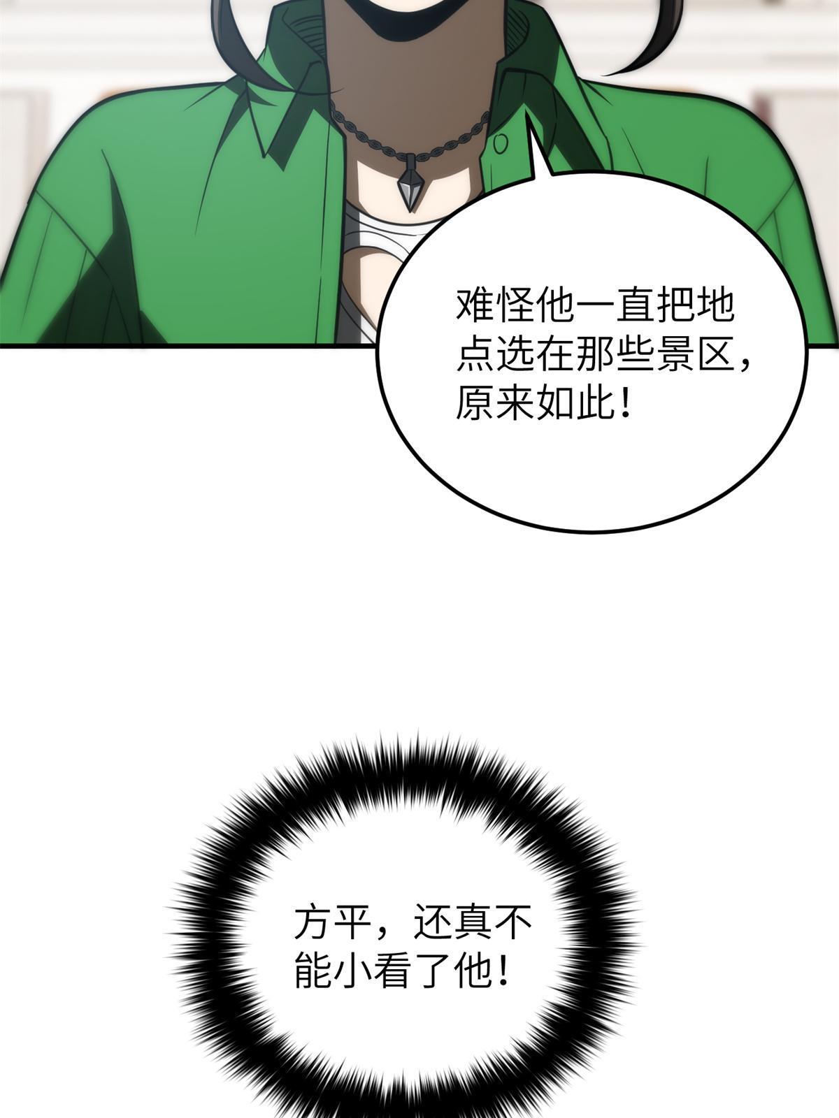 全球高武漫画,163 凌依依1图