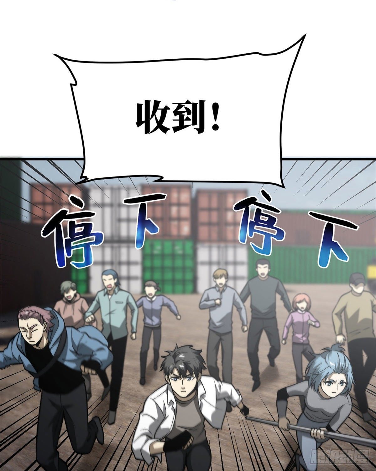 全球高武漫画,066 激战1图
