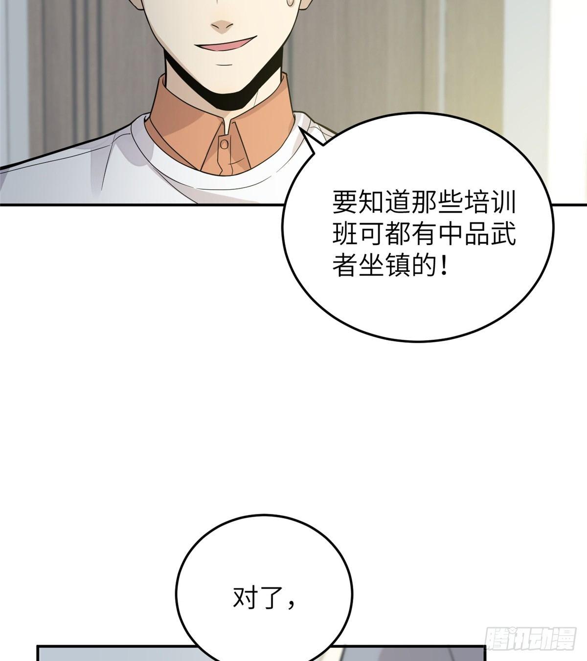 全球高武漫画,029 新生分学院2图