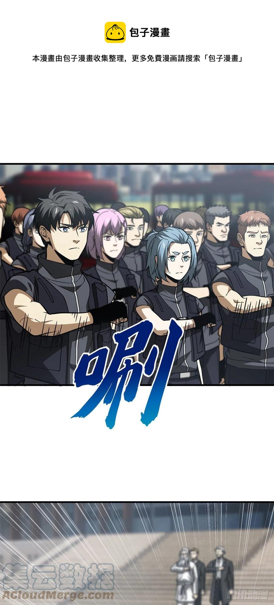全球高武漫画,123 地窟之门2图