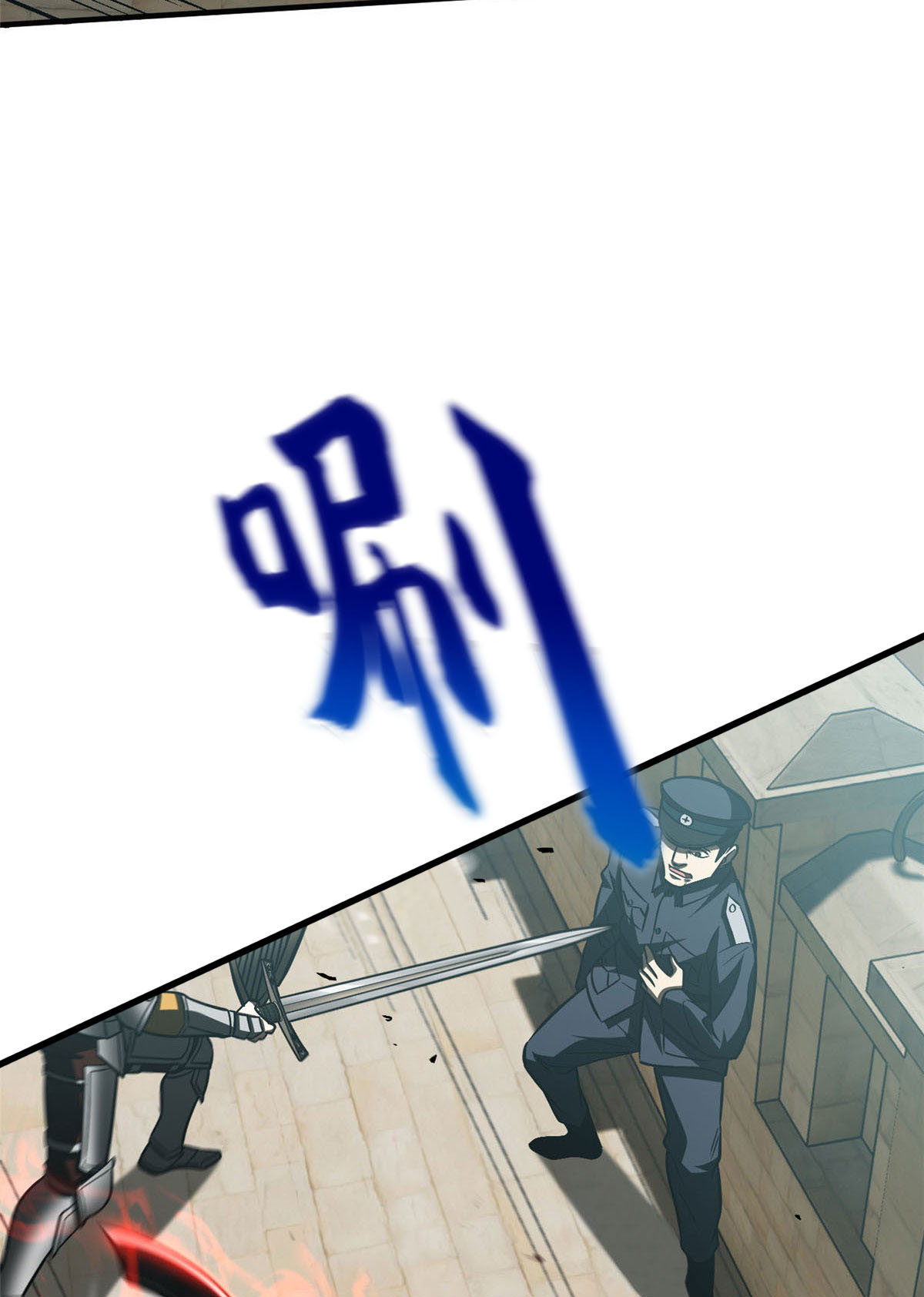 全球高武漫画,150 血刀1图