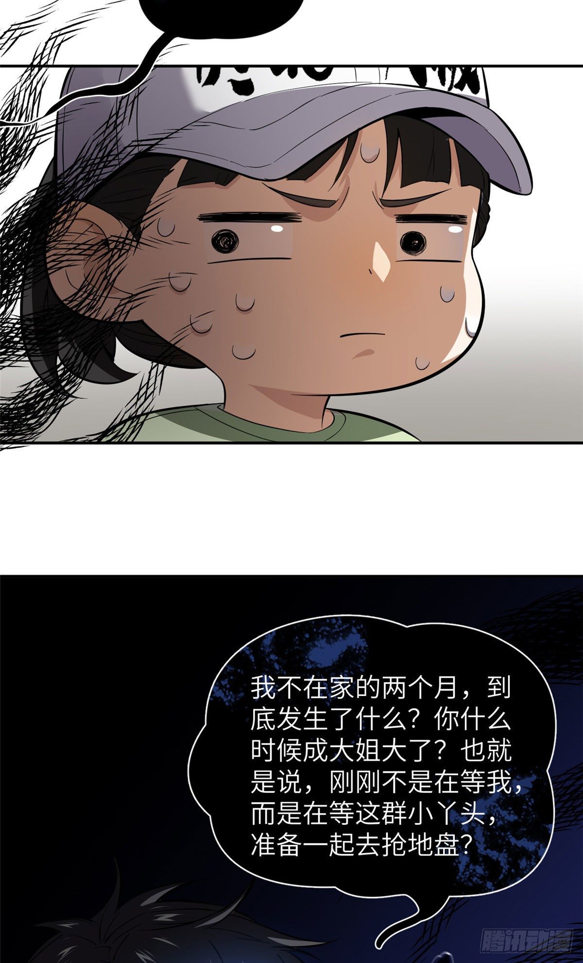 全球高武漫画,051 家1图