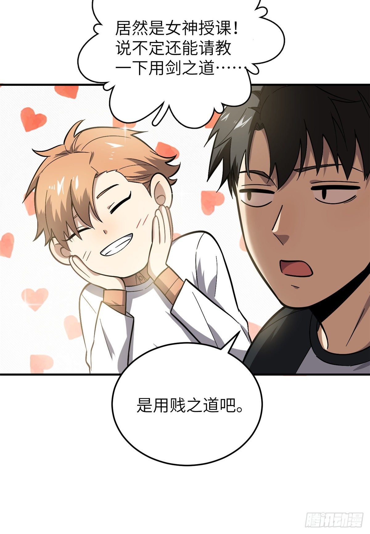 全球高武漫画,056 地窟1图