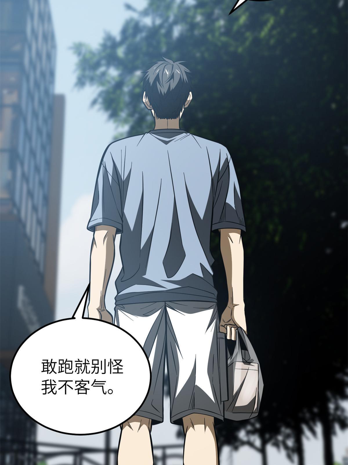 全球高武漫画,161 名利双收1图