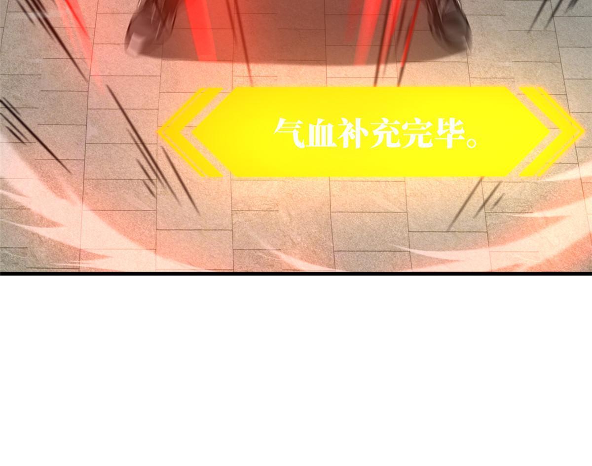 全球高武漫画,156 成全1图