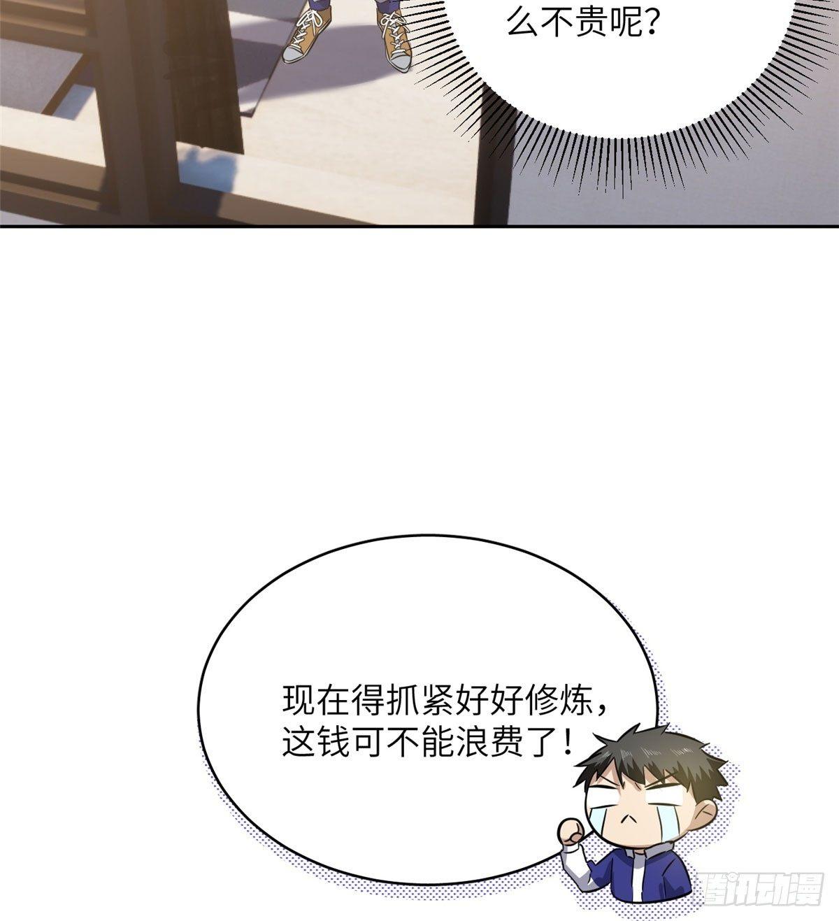全球高武漫画,022 抓紧时间训练1图